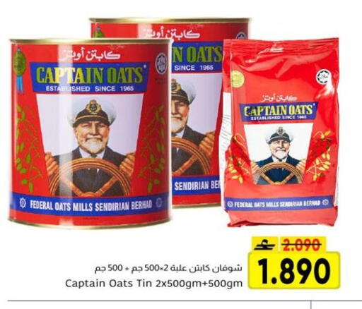 available at مركز العامري in عُمان - صُحار‎