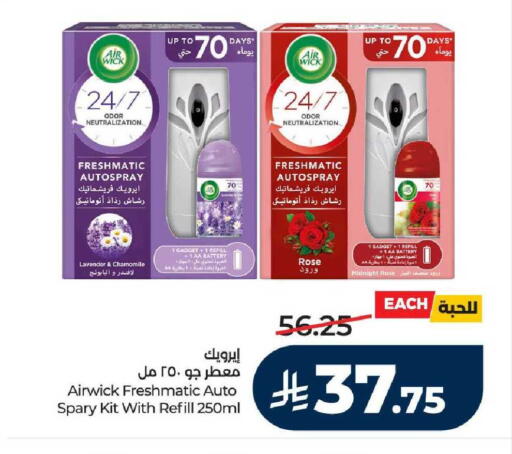 available at LULU Hypermarket in KSA, Saudi Arabia, Saudi - Tabuk