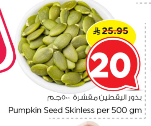 Pumpkin available at Nesto in KSA, Saudi Arabia, Saudi - Al Majmaah