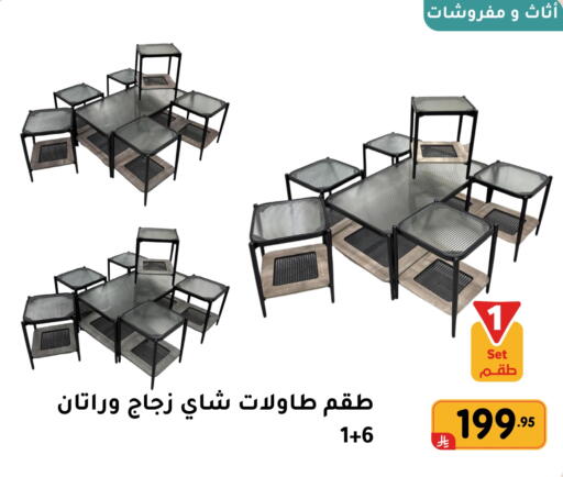 available at Family Discount in KSA, Saudi Arabia, Saudi - Dammam