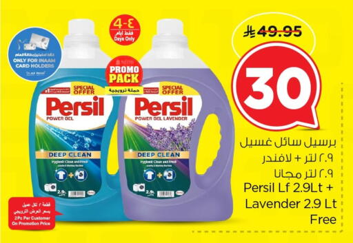 available at Nesto in KSA, Saudi Arabia, Saudi - Jubail