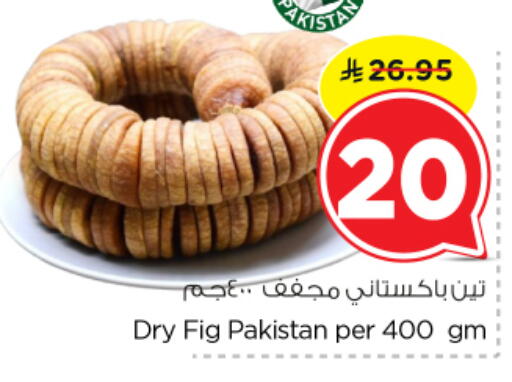 Fig available at نستو in مملكة العربية السعودية, السعودية, سعودية - الخرج