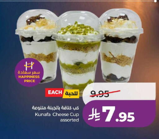 available at لولو هايبرماركت in مملكة العربية السعودية, السعودية, سعودية - جدة