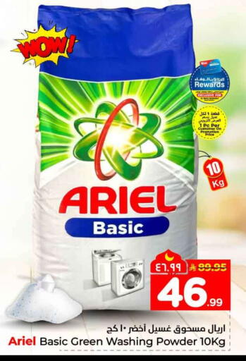 available at Hyper Al Wafa in KSA, Saudi Arabia, Saudi - Mecca