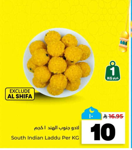available at Hyper Al Wafa in KSA, Saudi Arabia, Saudi - Riyadh
