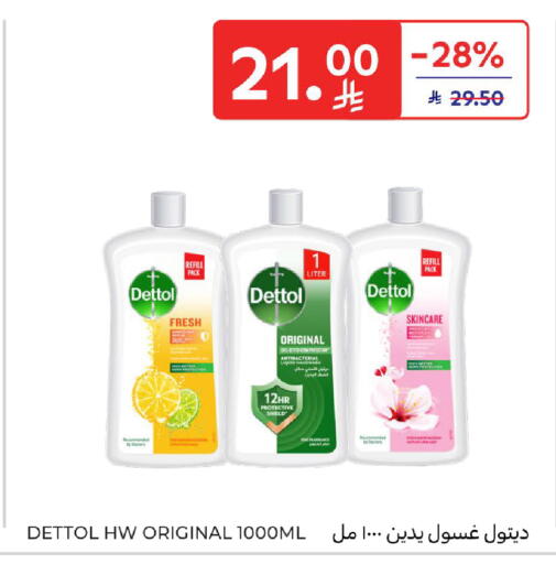 available at Carrefour in KSA, Saudi Arabia, Saudi - Sakaka