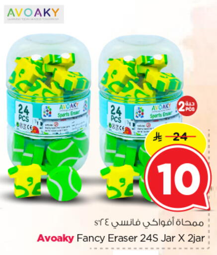 available at نستو in مملكة العربية السعودية, السعودية, سعودية - الخرج