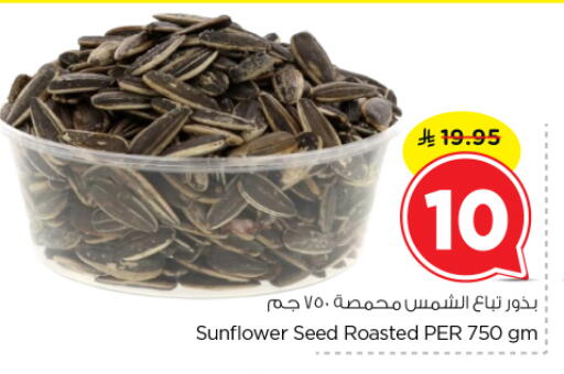 available at Nesto in KSA, Saudi Arabia, Saudi - Riyadh
