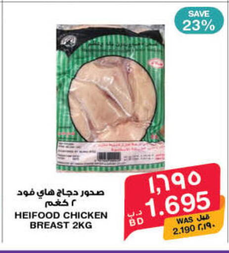 available at ميغا مارت و ماكرو مارت in البحرين