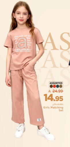 available at Mark & Save in KSA, Saudi Arabia, Saudi - Al Hasa