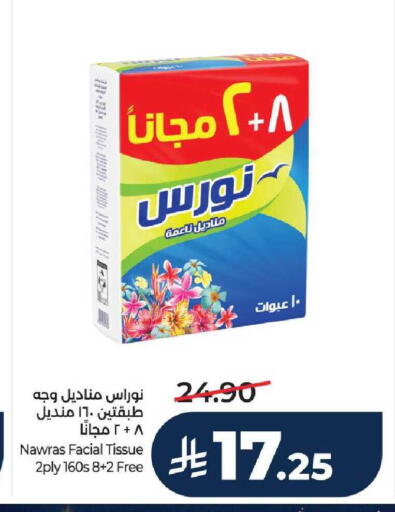 available at لولو هايبرماركت in مملكة العربية السعودية, السعودية, سعودية - عنيزة