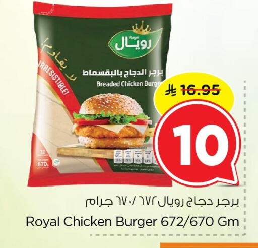 available at نستو in مملكة العربية السعودية, السعودية, سعودية - الجبيل‎