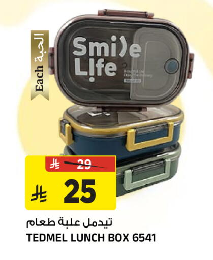 available at المدينة هايبرماركت in مملكة العربية السعودية, السعودية, سعودية - الرياض