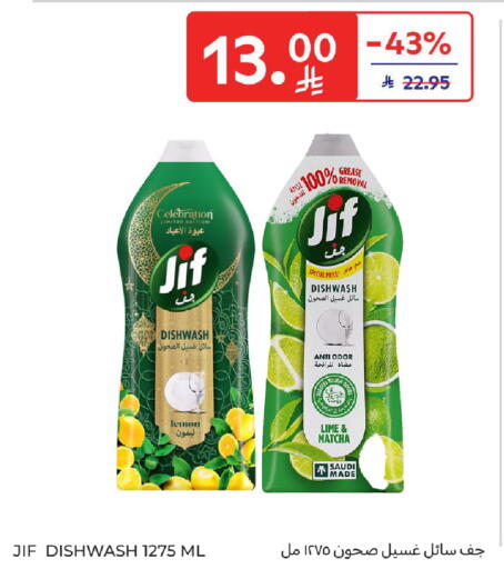 Lemon available at كارفور in مملكة العربية السعودية, السعودية, سعودية - الرياض