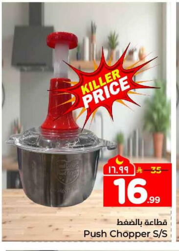 available at Hyper Al Wafa in KSA, Saudi Arabia, Saudi - Mecca