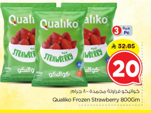 Strawberry available at نستو in مملكة العربية السعودية, السعودية, سعودية - الرياض