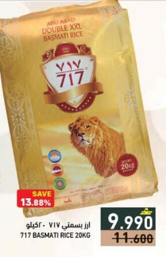 available at رامز in عُمان - مسقط‎