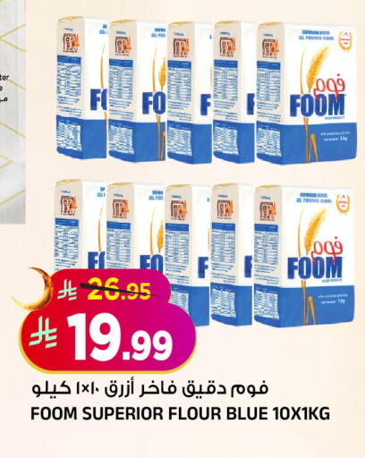 available at المدينة هايبرماركت in مملكة العربية السعودية, السعودية, سعودية - الرياض