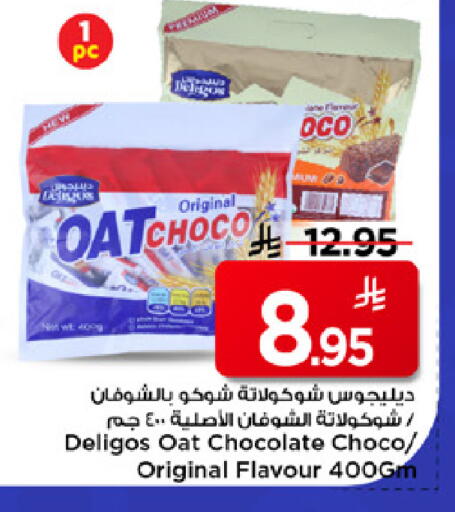 available at مارك & سيف in مملكة العربية السعودية, السعودية, سعودية - الرياض