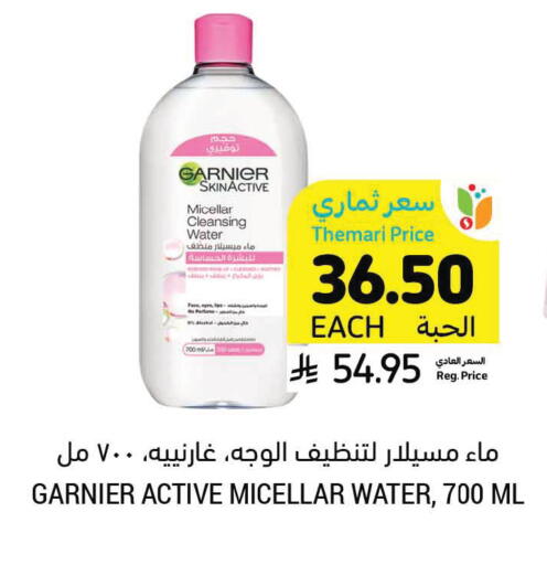 available at Tamimi Market in KSA, Saudi Arabia, Saudi - Unayzah