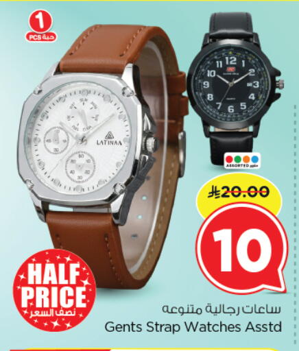 available at نستو in مملكة العربية السعودية, السعودية, سعودية - الرياض