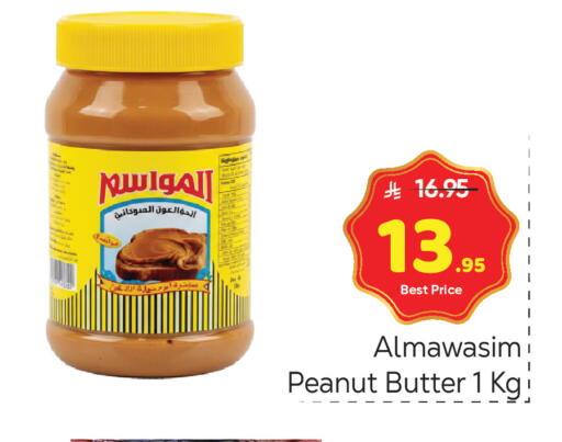 available at مكة هايبرماركت in مملكة العربية السعودية, السعودية, سعودية - الرياض