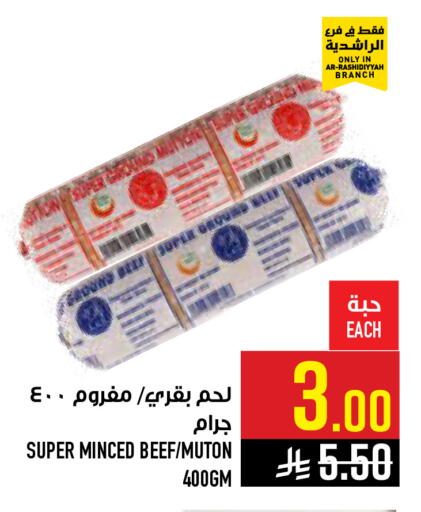 available at أبراج هايبر ماركت in مملكة العربية السعودية, السعودية, سعودية - مكة المكرمة