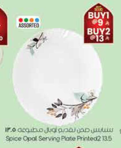 available at City Flower in KSA, Saudi Arabia, Saudi - Sakaka