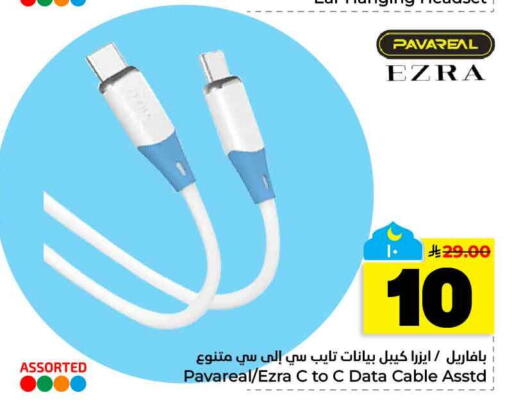 available at Hyper Al Wafa in KSA, Saudi Arabia, Saudi - Al-Kharj