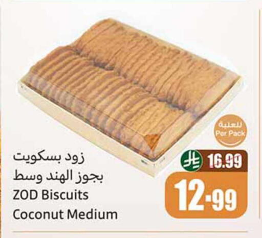 Coconut available at Othaim Markets in KSA, Saudi Arabia, Saudi - Tabuk