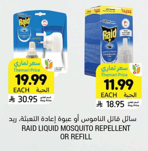 available at أسواق التميمي in مملكة العربية السعودية, السعودية, سعودية - المنطقة الشرقية