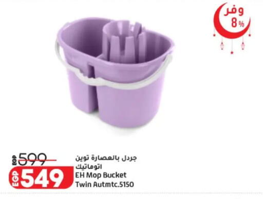 available at لولو هايبرماركت in Egypt - القاهرة