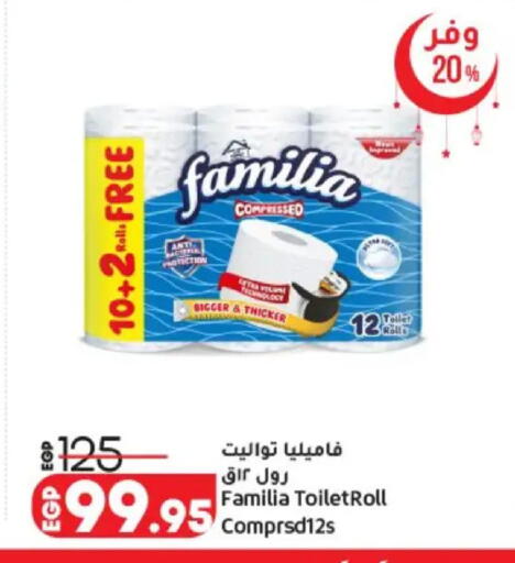 available at لولو هايبرماركت in Egypt - القاهرة