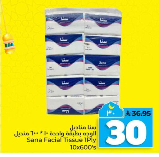 available at هايبر الوفاء in مملكة العربية السعودية, السعودية, سعودية - الخرج