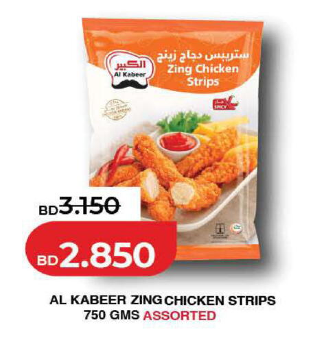 available at LuLu Hypermarket in Bahrain