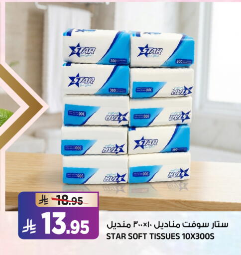 available at المدينة هايبرماركت in مملكة العربية السعودية, السعودية, سعودية - الرياض