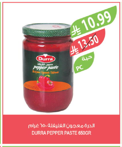 Pepper available at المزرعة in مملكة العربية السعودية, السعودية, سعودية - المنطقة الشرقية
