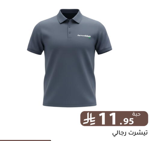 available at تخفيضات العائلة in مملكة العربية السعودية, السعودية, سعودية - الرياض
