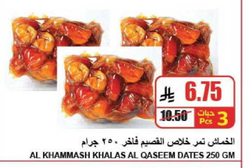 available at A ماركت in مملكة العربية السعودية, السعودية, سعودية - الرياض
