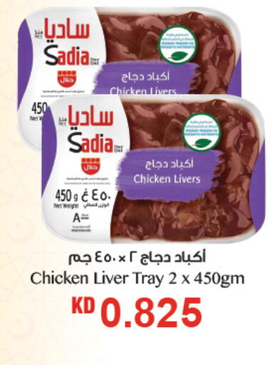 available at Oncost in Kuwait - Kuwait City