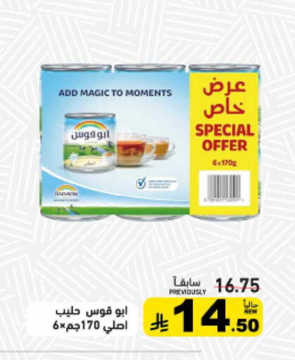 available at أسواق رامز in مملكة العربية السعودية, السعودية, سعودية - تبوك