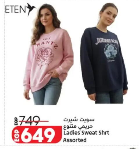 available at لولو هايبرماركت in Egypt - القاهرة