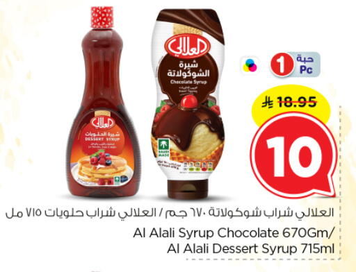 available at نستو in مملكة العربية السعودية, السعودية, سعودية - الرياض