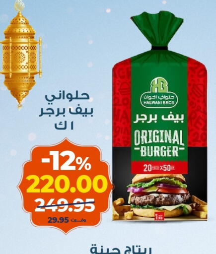available at كازيون in Egypt - القاهرة