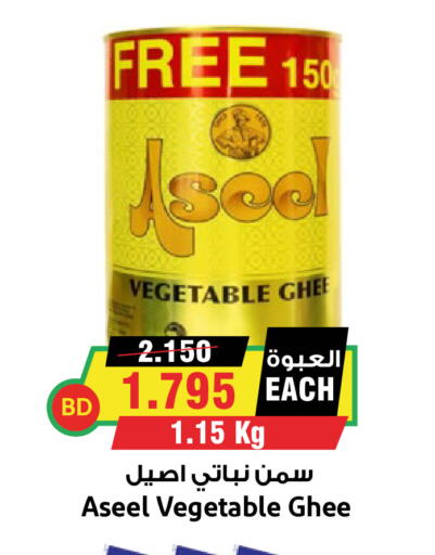 available at Prime Markets in Bahrain
