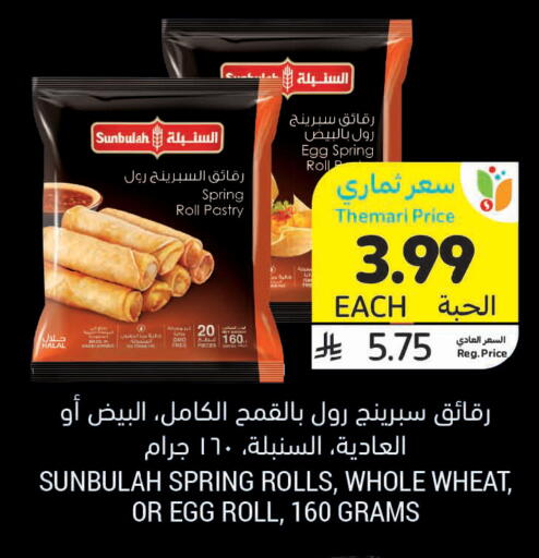 available at Tamimi Market in KSA, Saudi Arabia, Saudi - Al Khobar