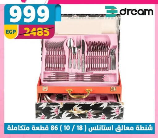 available at سنتر شاهين in Egypt - القاهرة