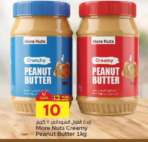 available at باريس هايبرماركت in قطر - أم صلال