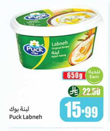 available at أسواق عبد الله العثيم in مملكة العربية السعودية, السعودية, سعودية - القطيف‎