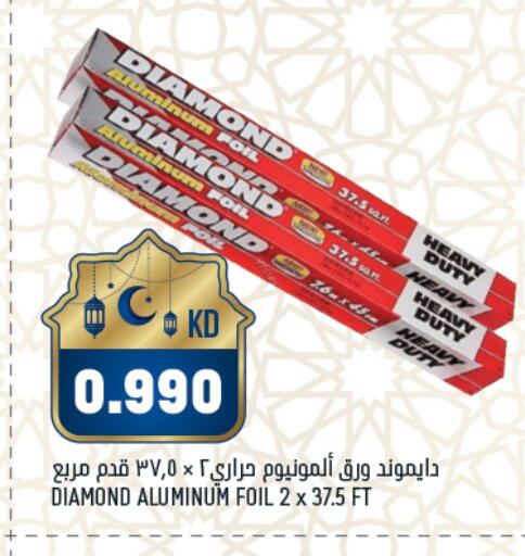 available at غلف مارت in الكويت - محافظة الجهراء